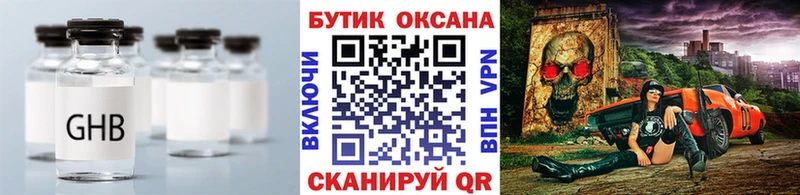 Бутират оксибутират  даркнет сайт  Ясный 