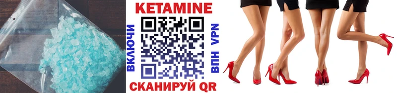 КЕТАМИН VHQ Ясный