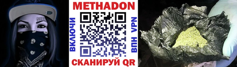 МЕТАДОН мёд  дарнет шоп  ссылка на мегу рабочий сайт  Ясный 